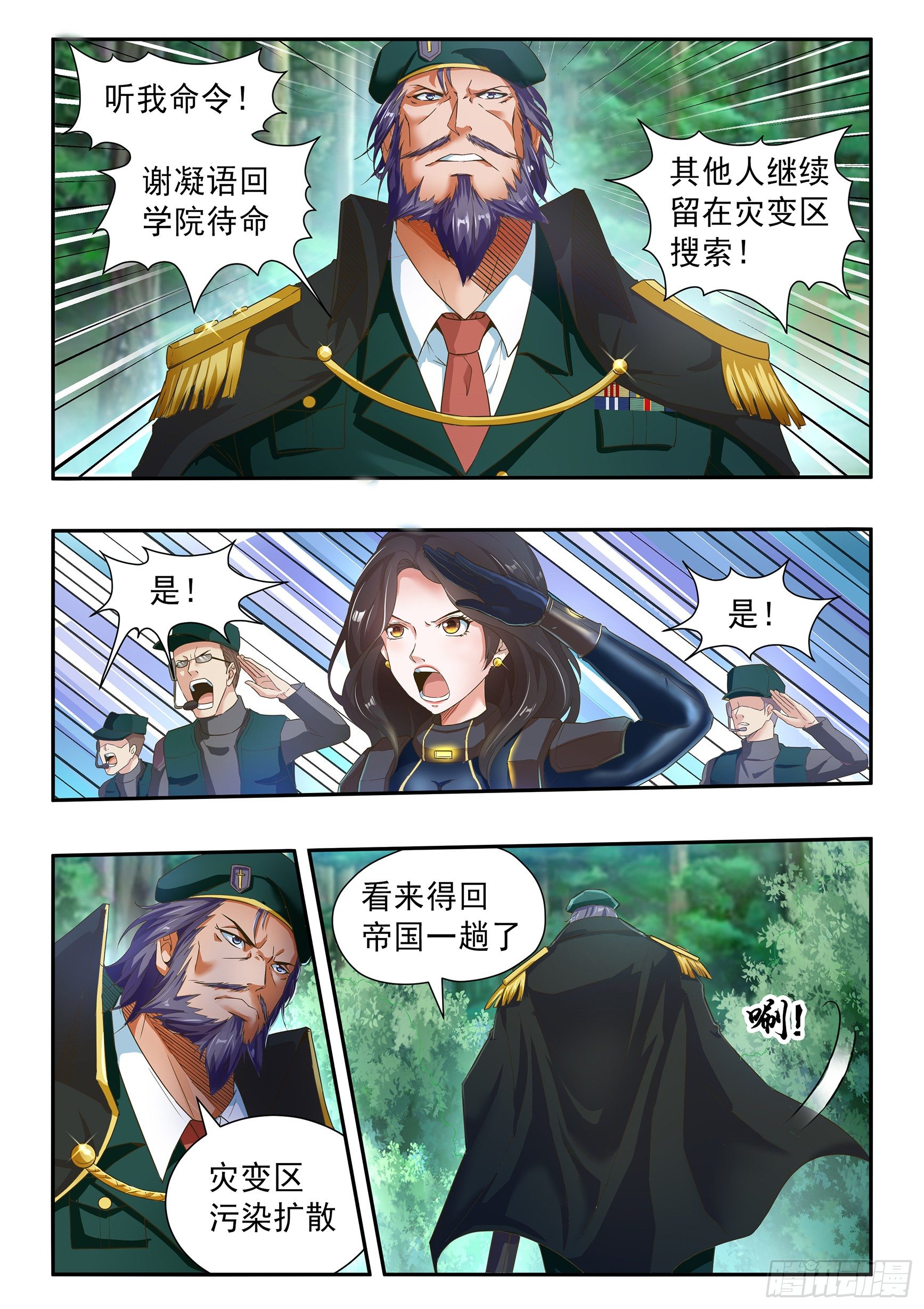 第二十九话1