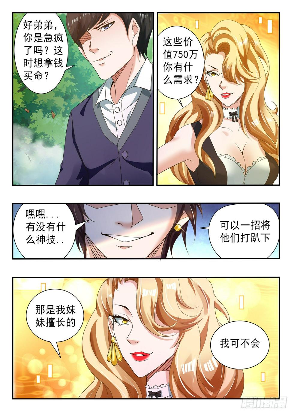 第三十六话5