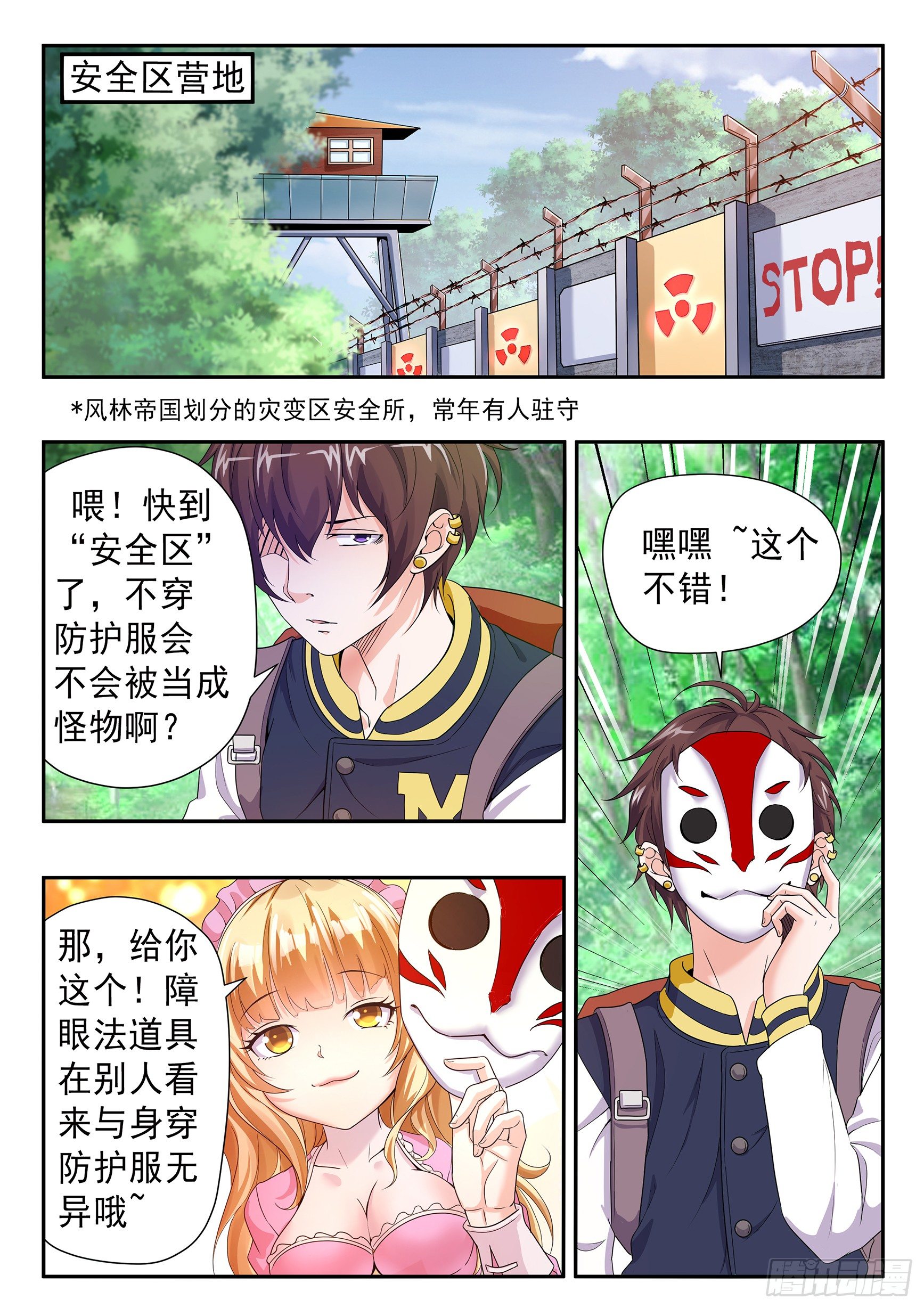 第二十二话7