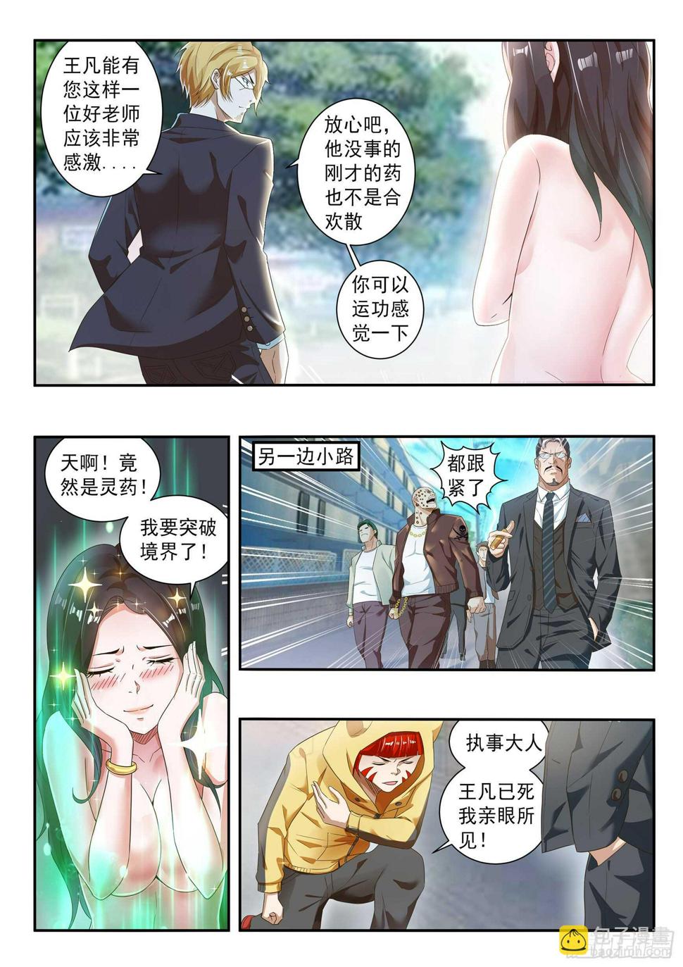 第六十三话7