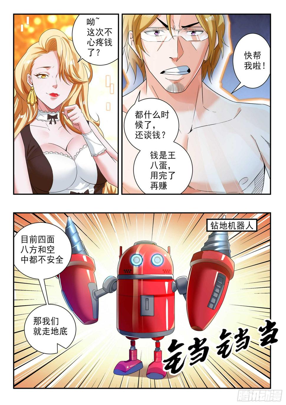 第六十七话1