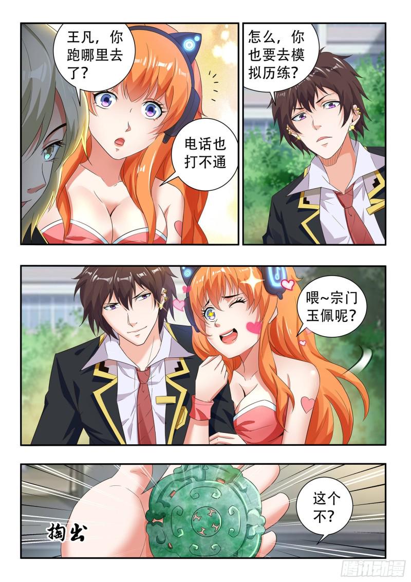 第七十五话6