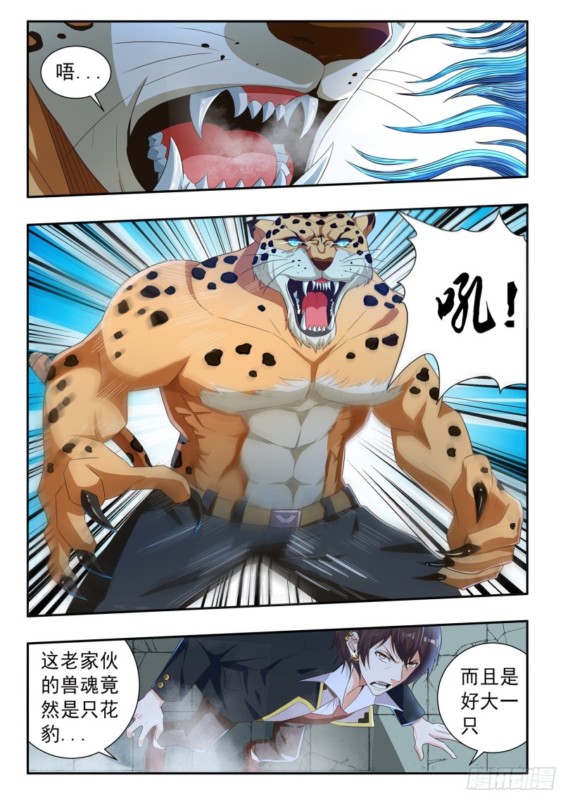 第七十二话1