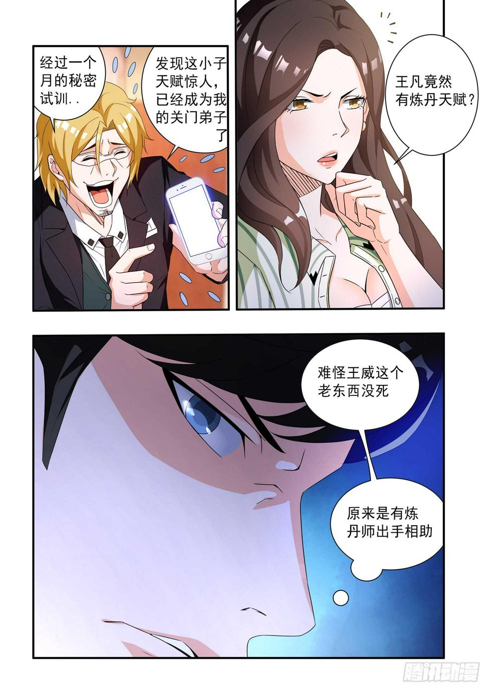 第四十八话6