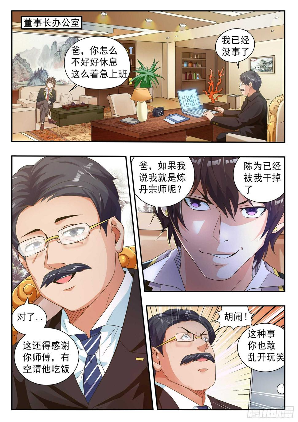 第五十八话5