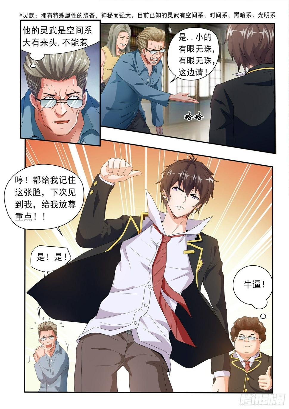 第十集2