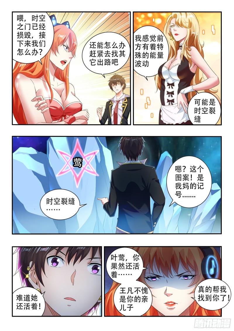 第八十三话8