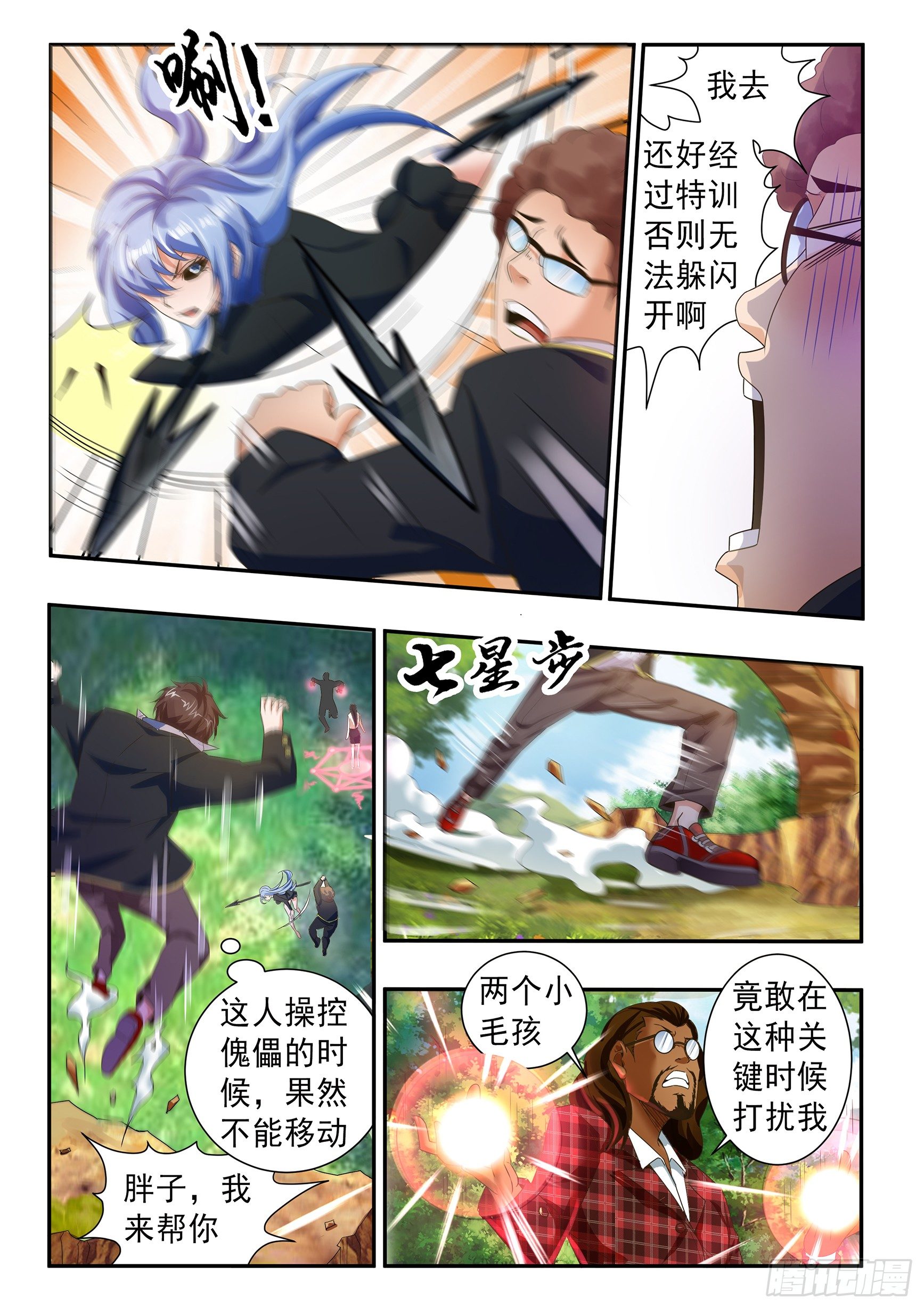 三十五话8