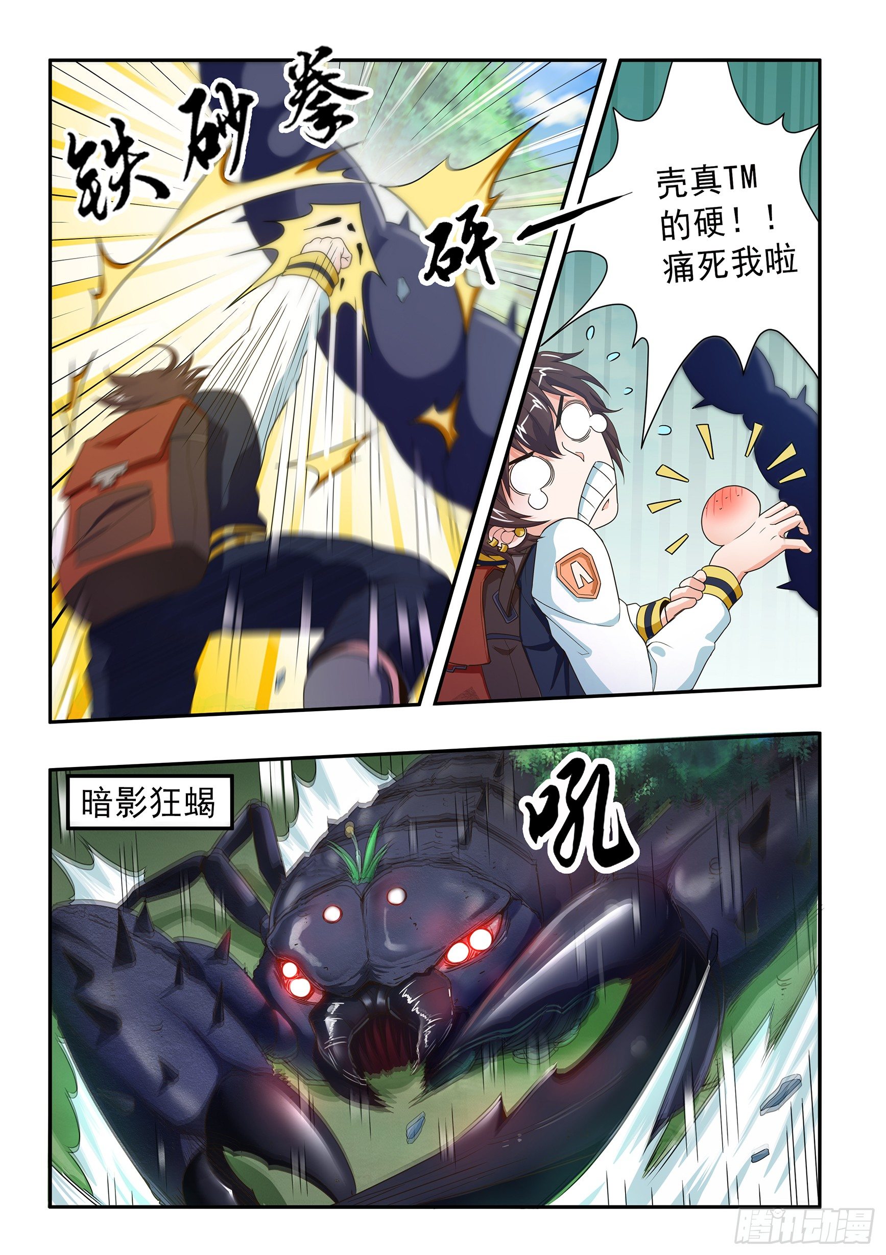 第二十一话10