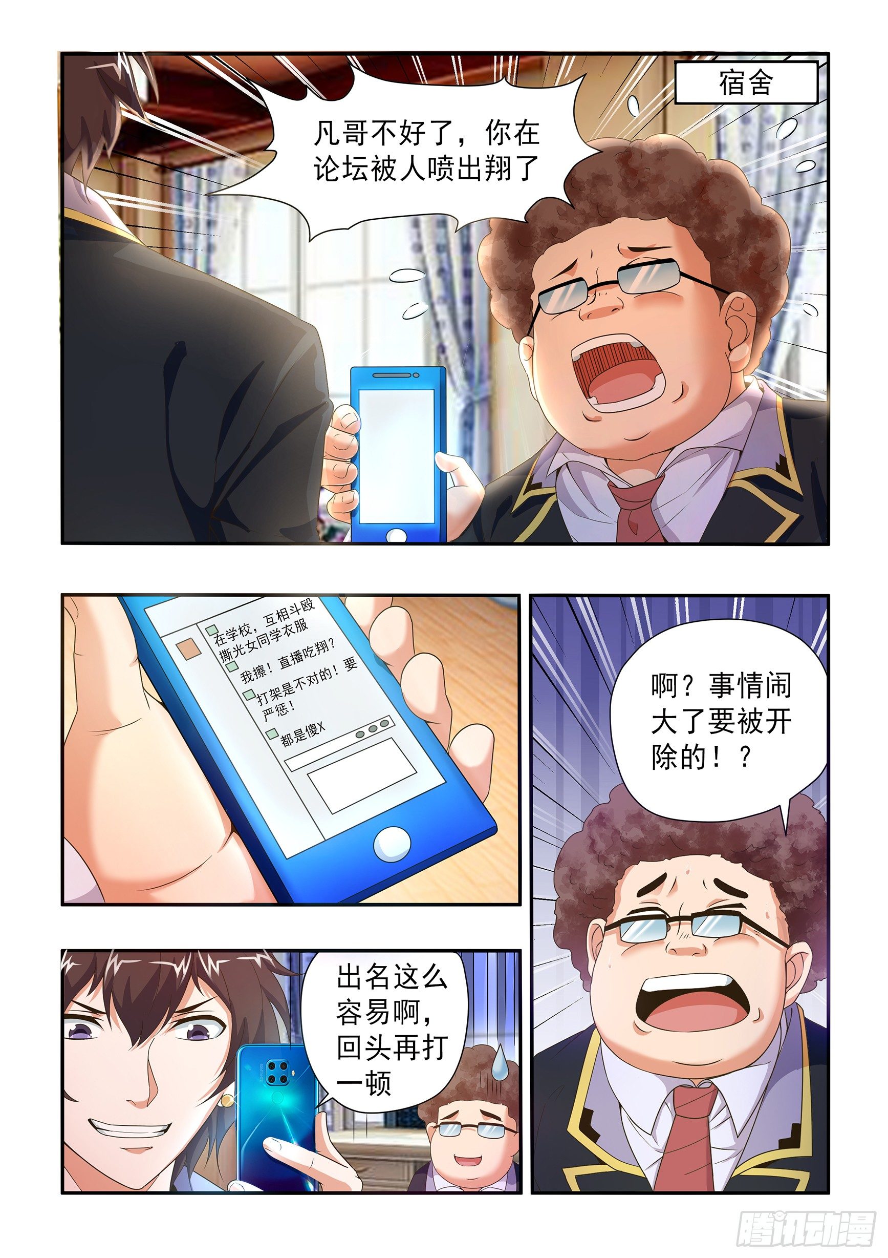 第二十话10