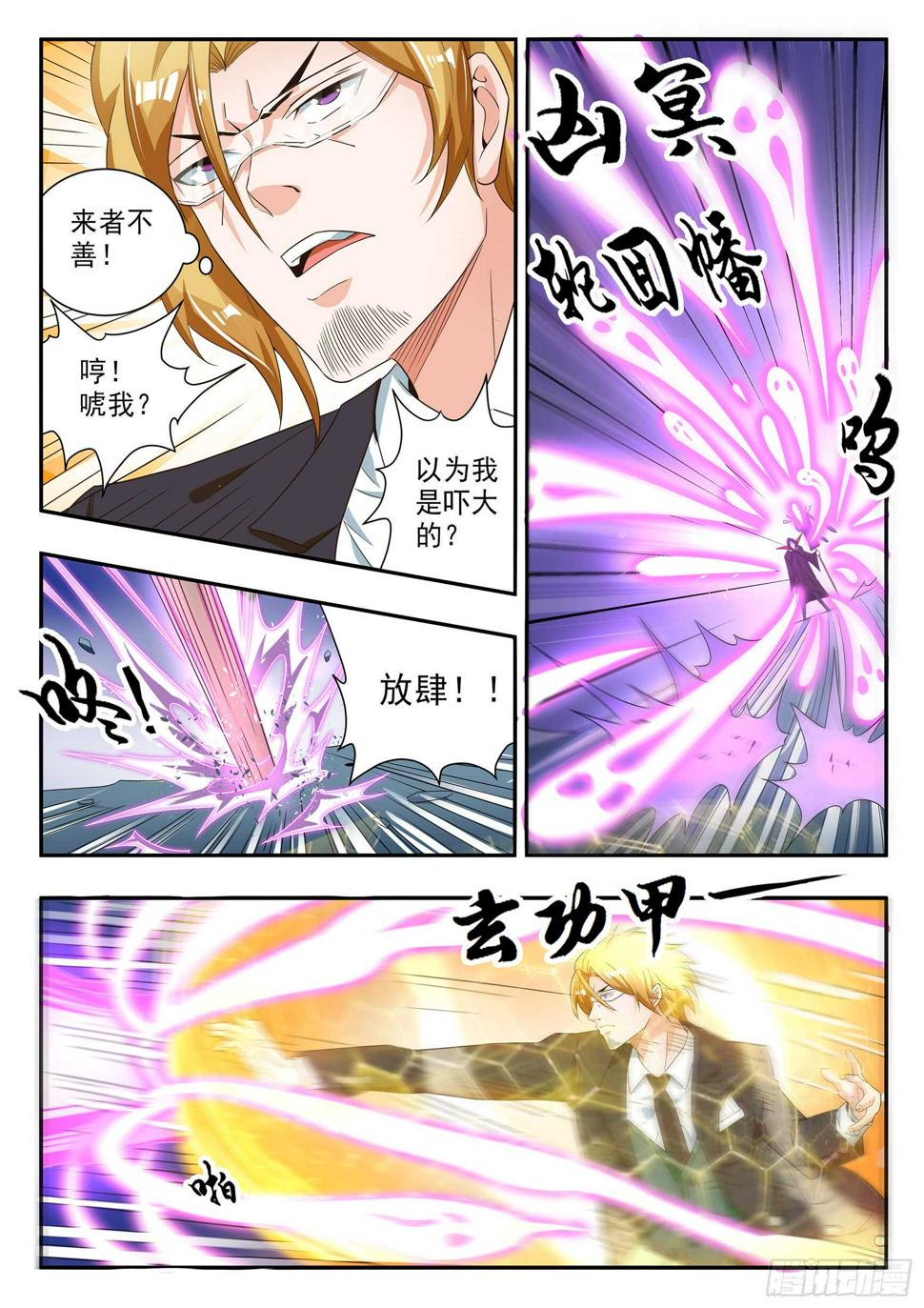 第六十五话2