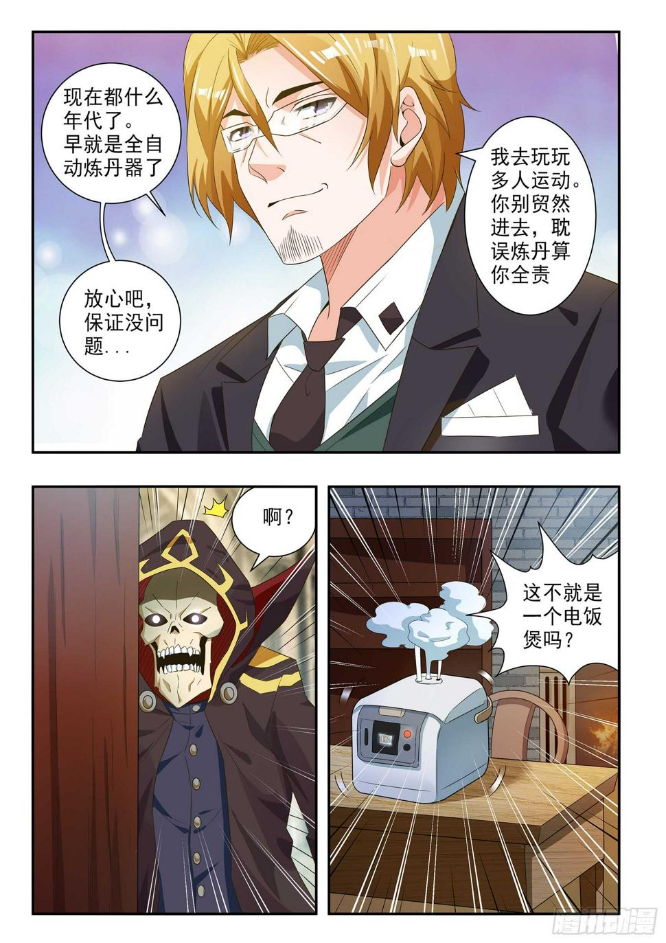 第六十五话9