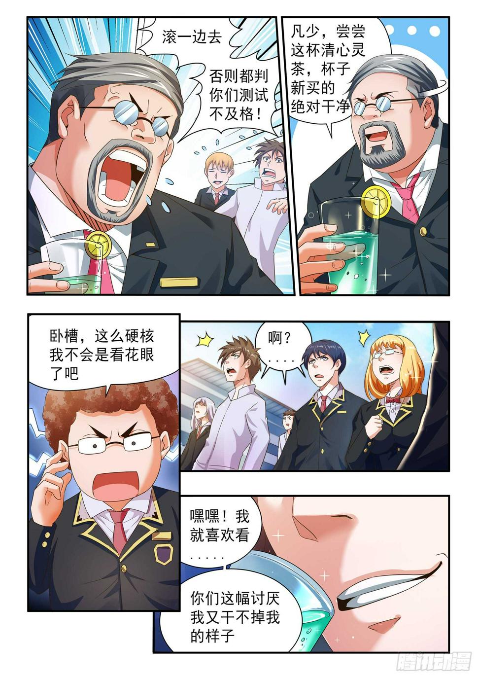 第五十六话8