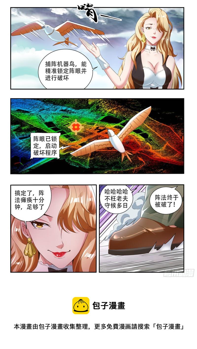 第八十话10