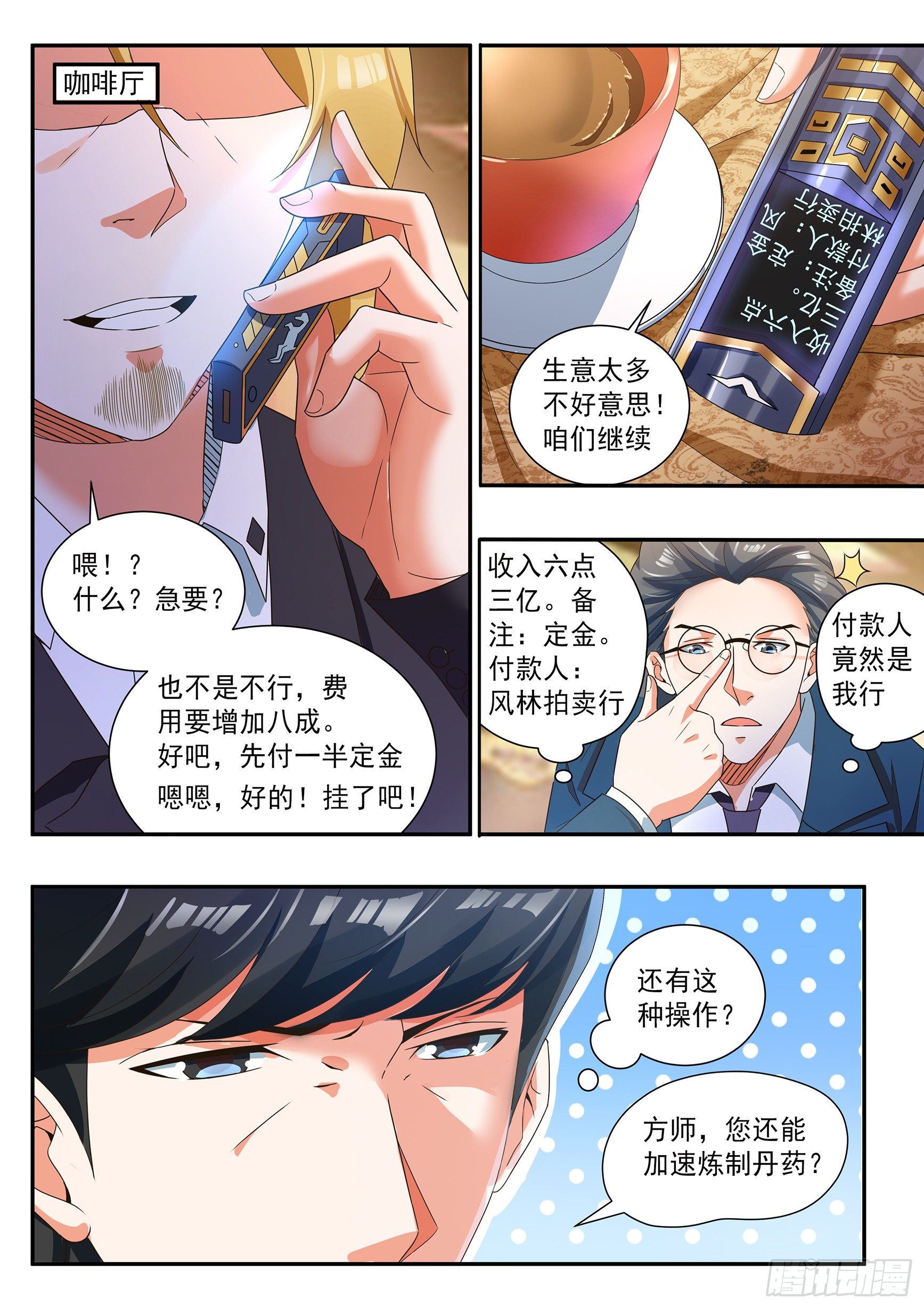 第四十三话2