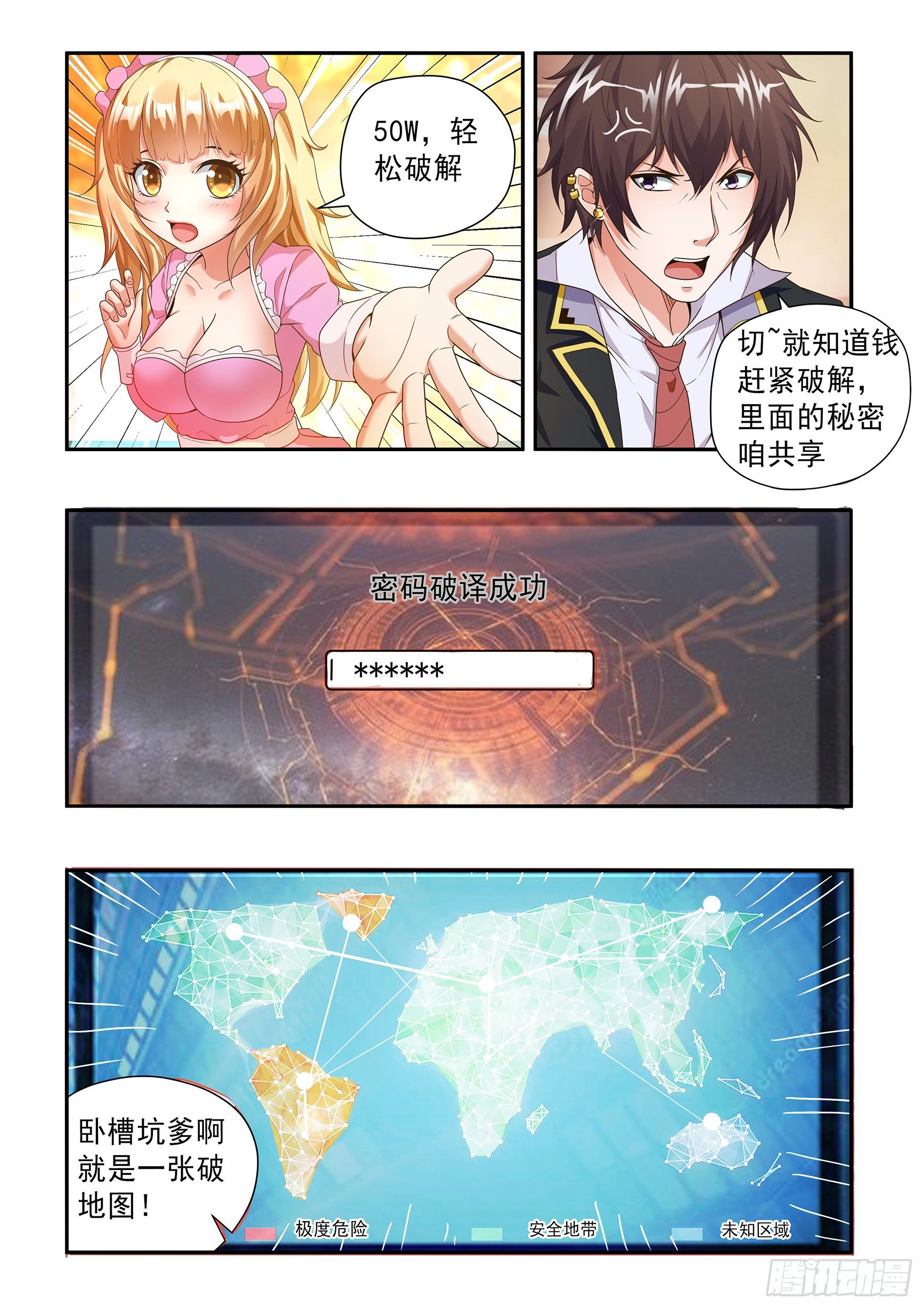 第二十一话3