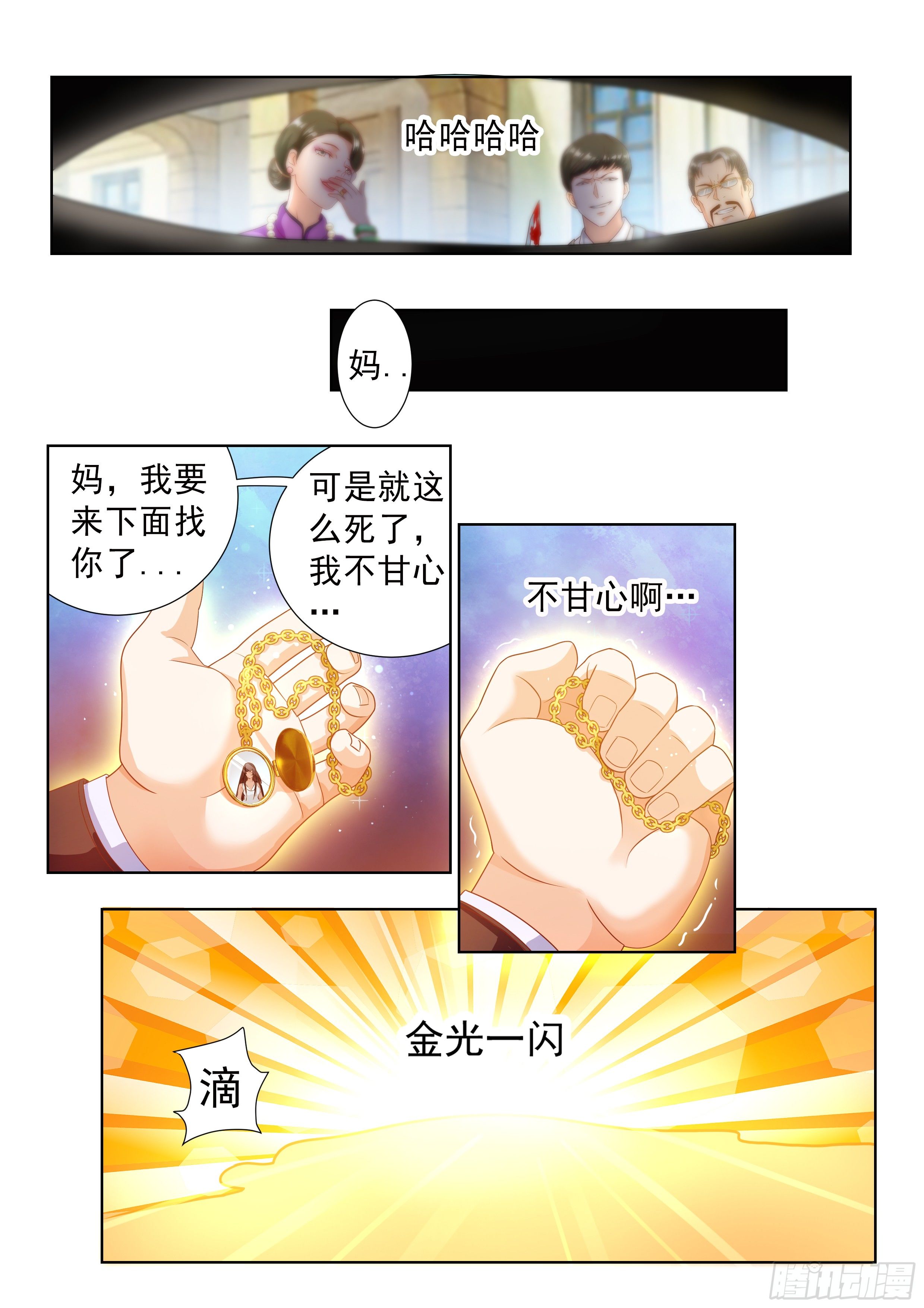 第一话11