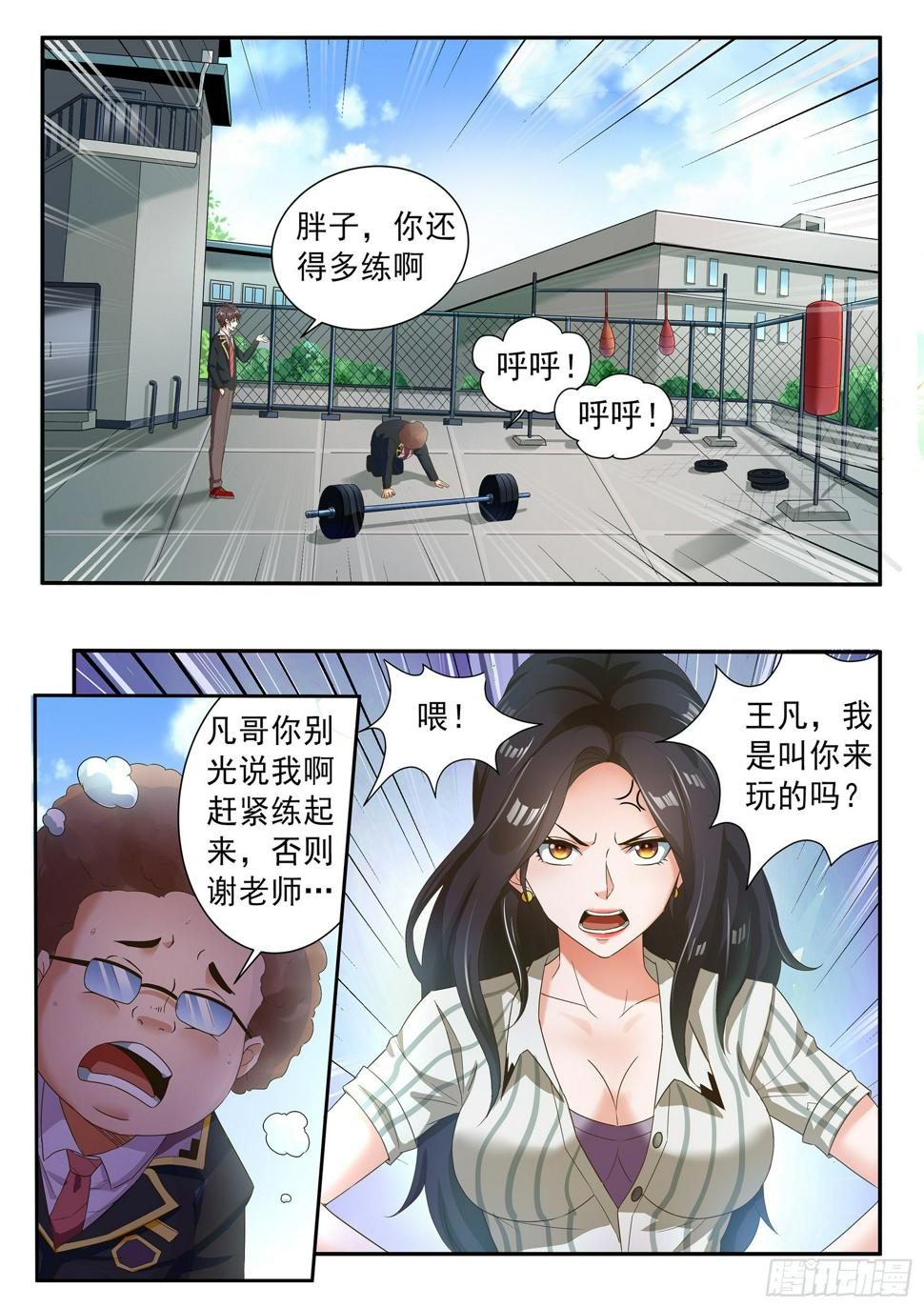 第三十二话2