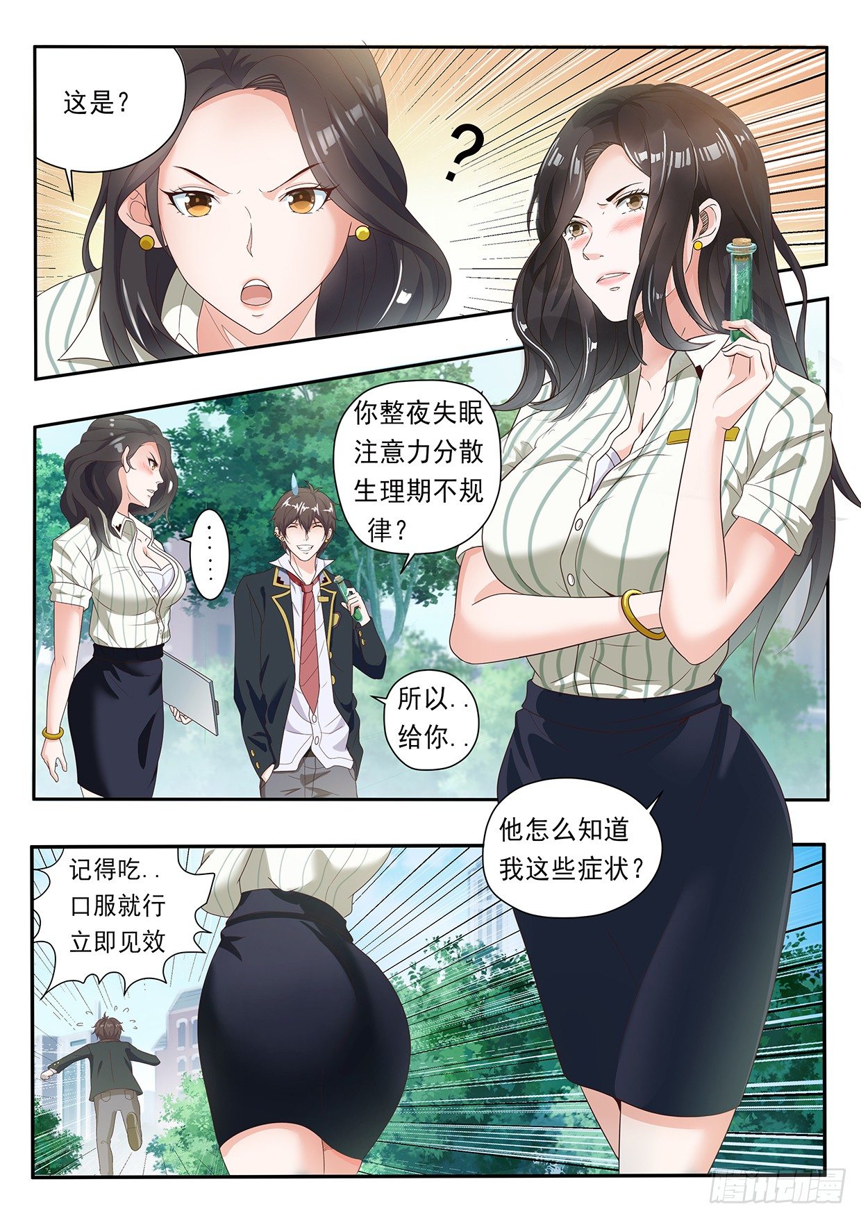 第八话2