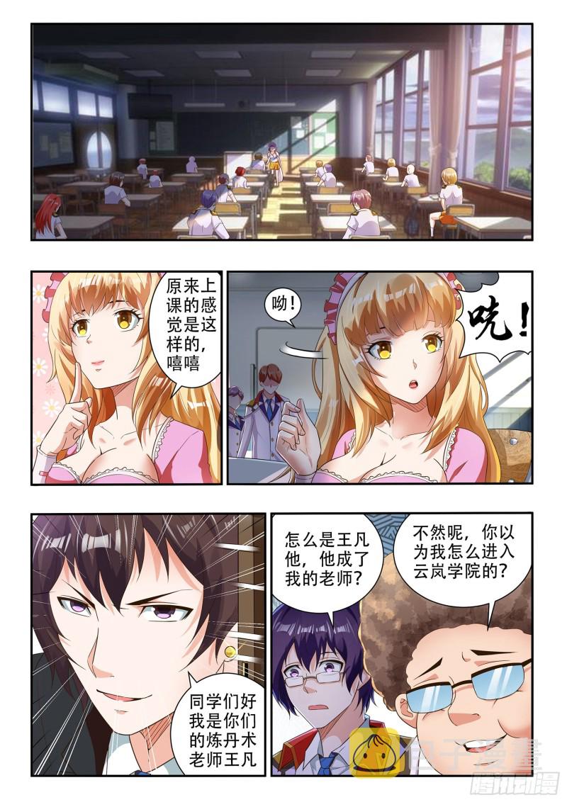 第八十九话5