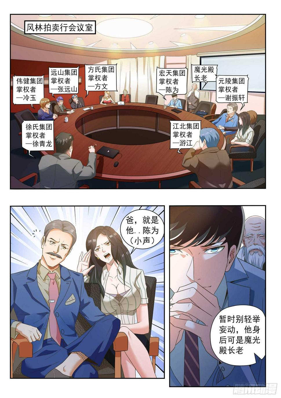 四十五话1