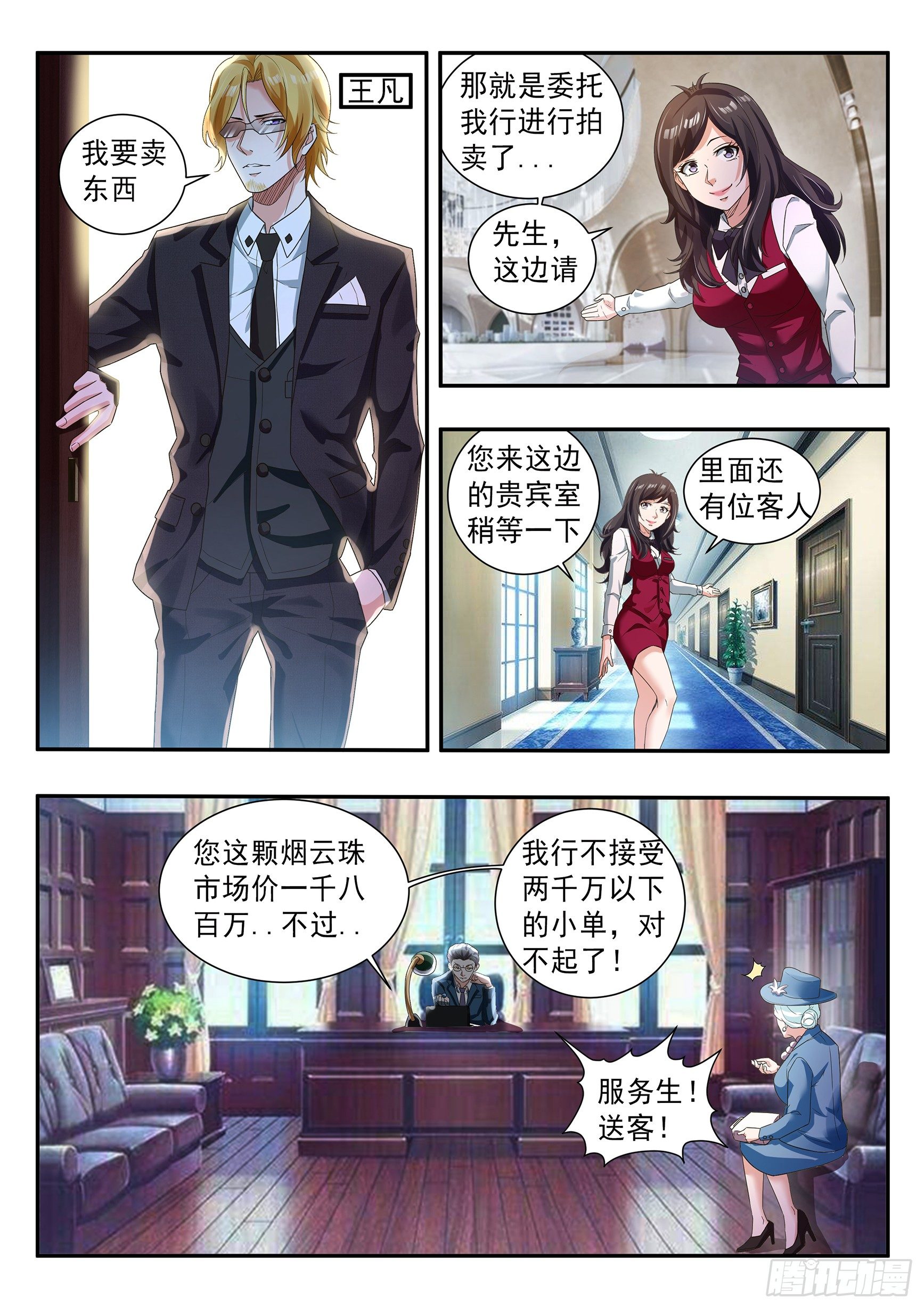 第四十话6