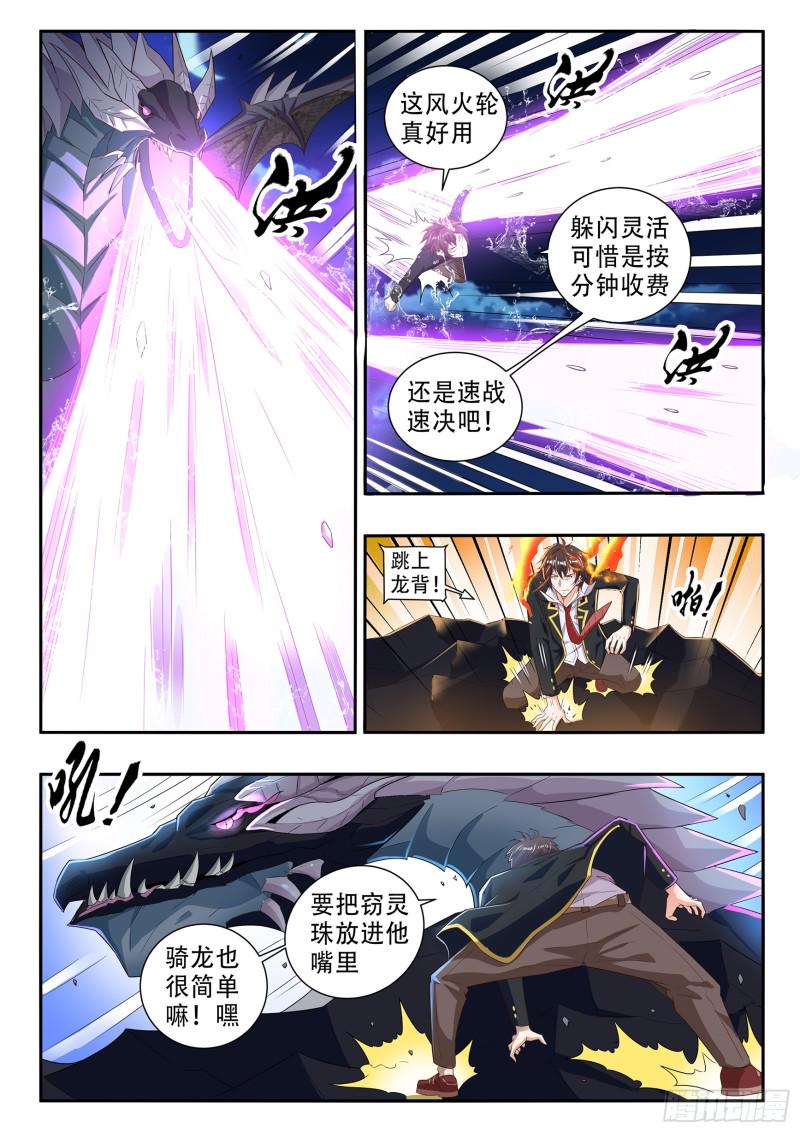 第八十三话3