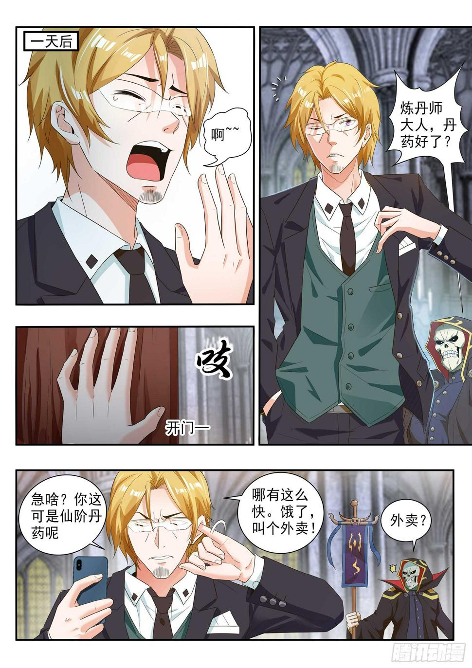 第六十五话7