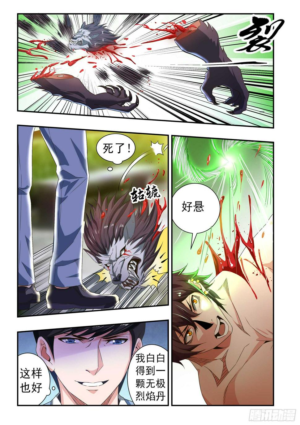 第五十三话6