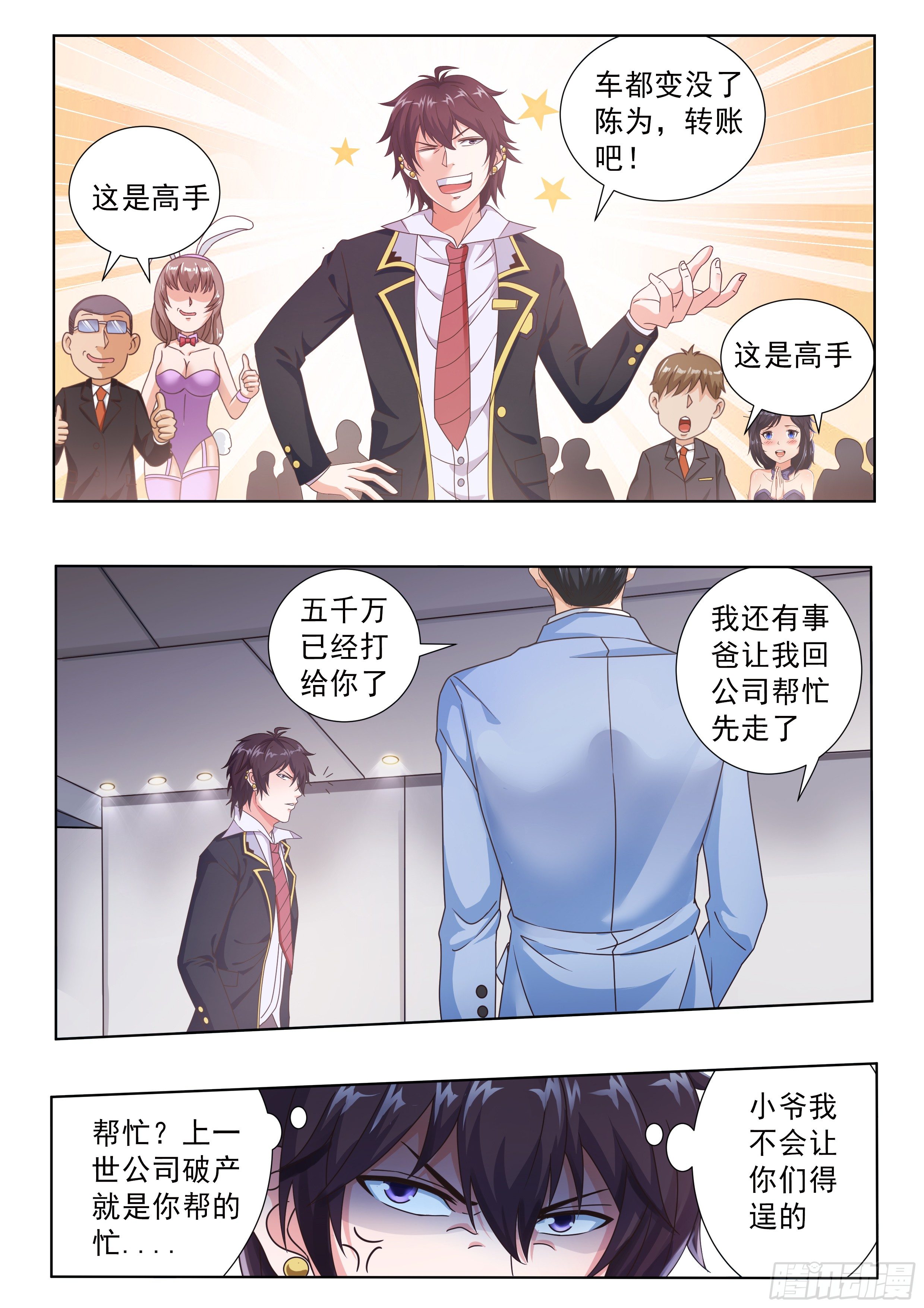第四话9