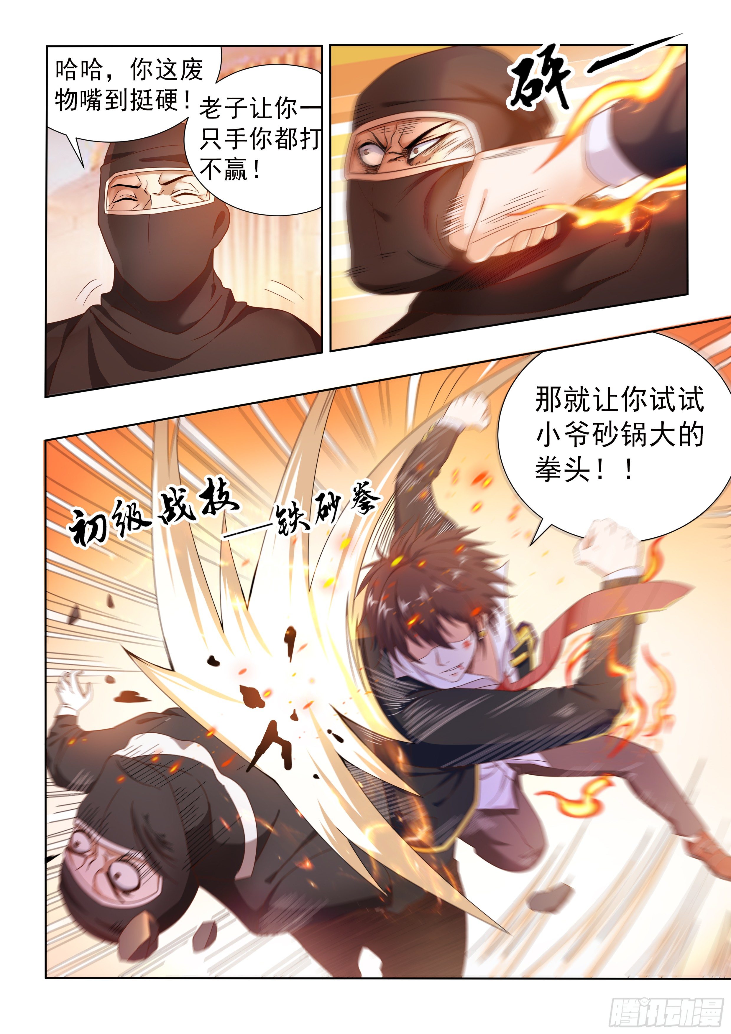 第三话4