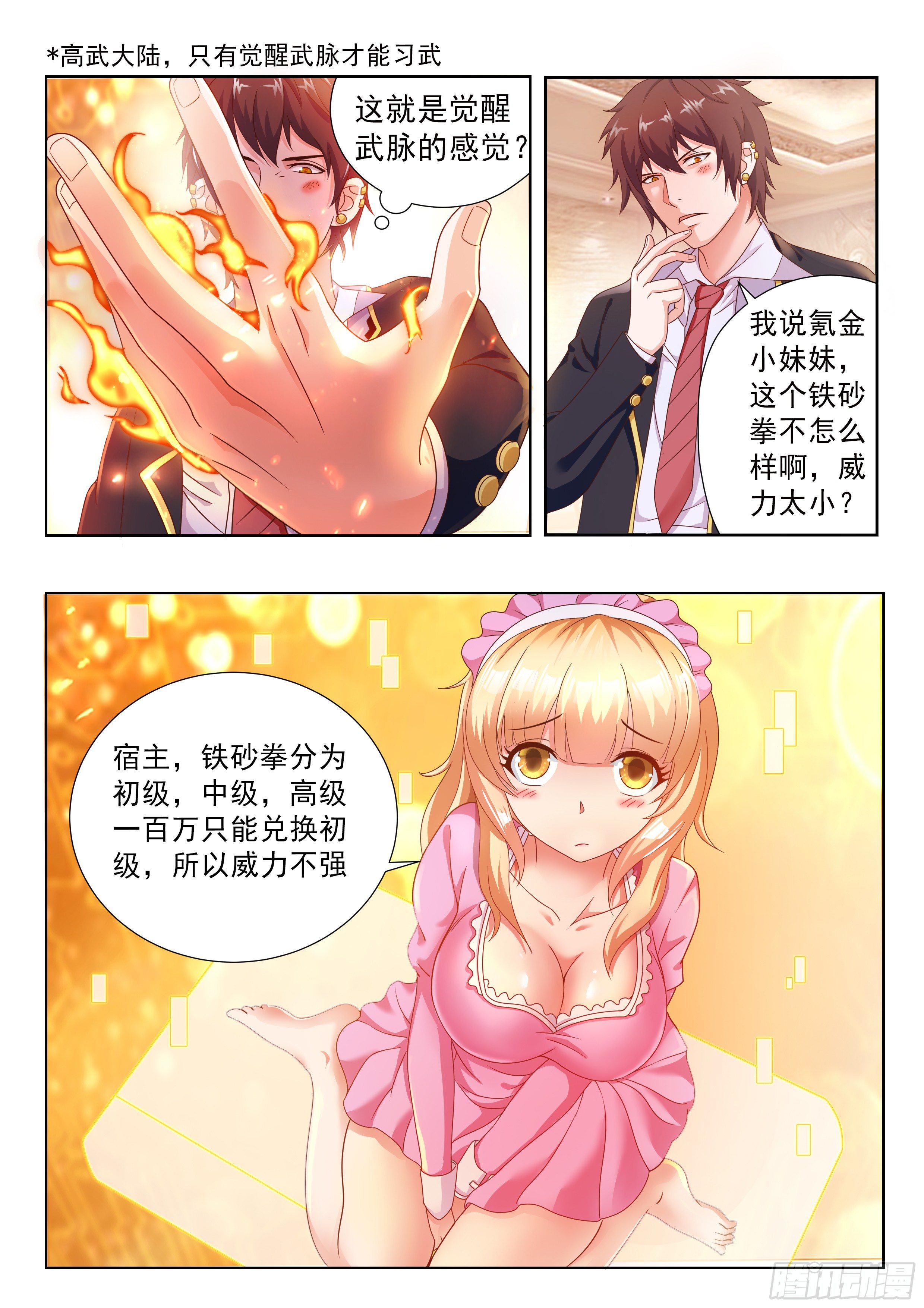 第三话7