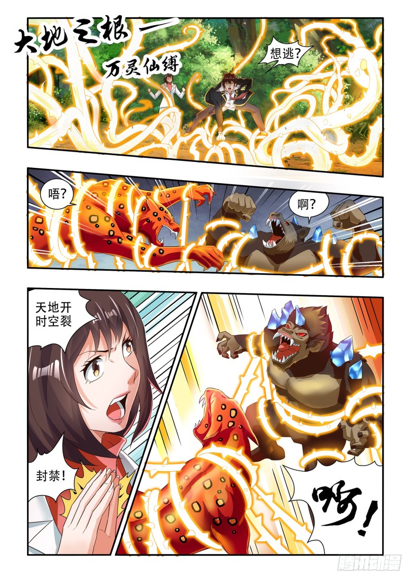 第八十七话6