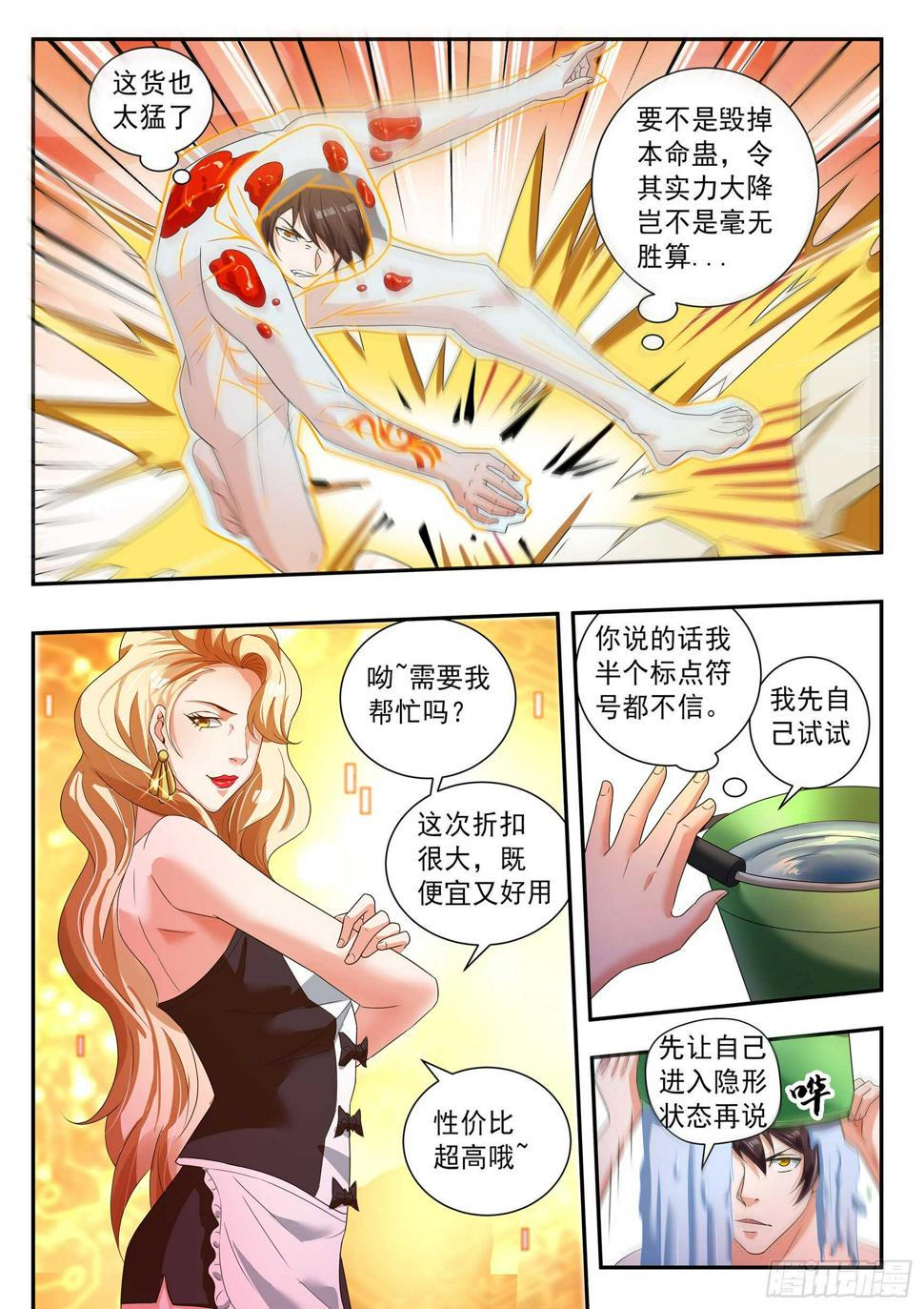 第五十一话6