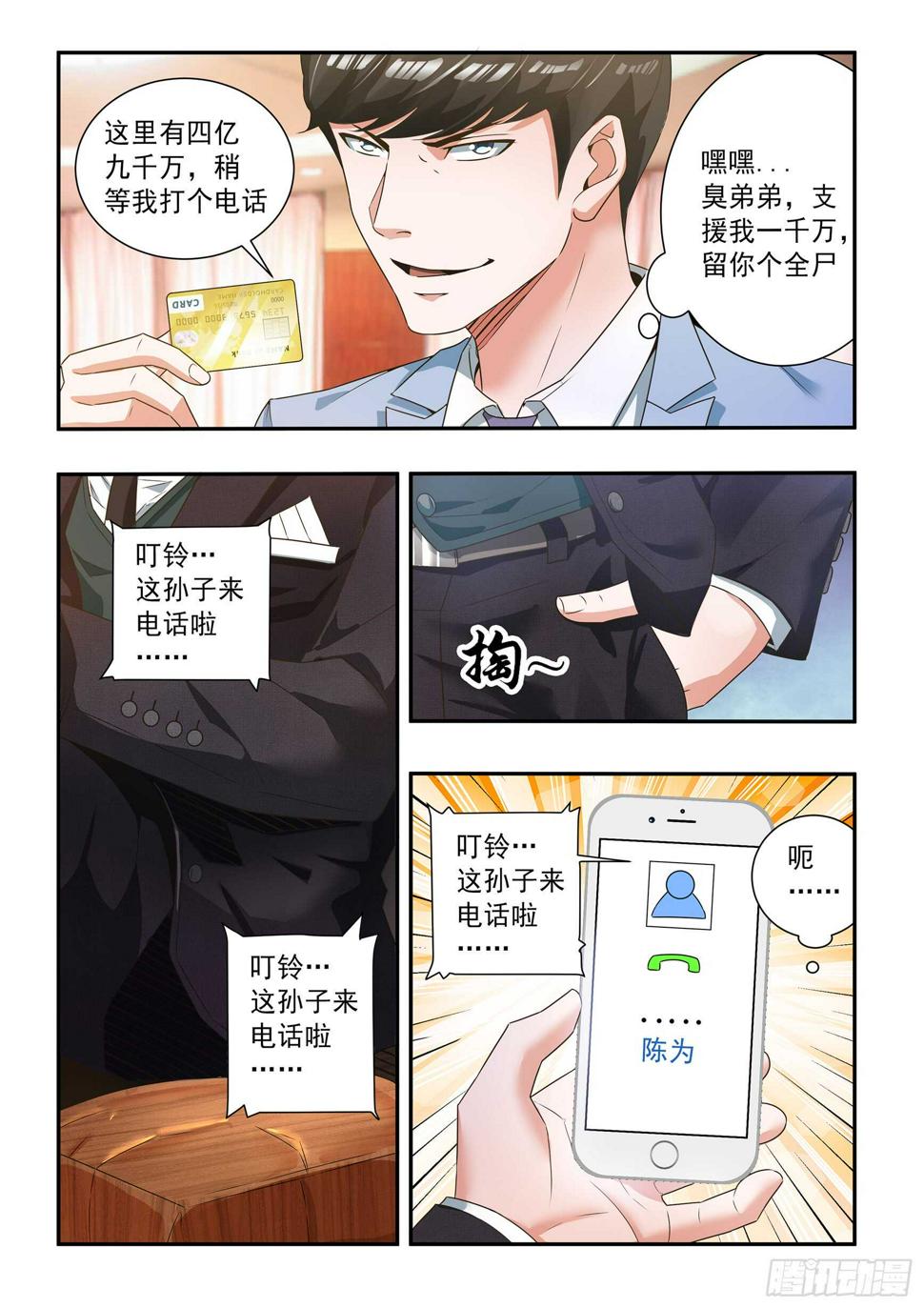 第四十八话2