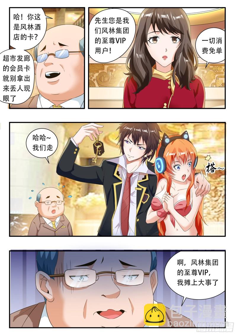 第七十六话3