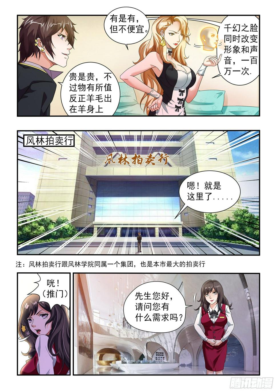 第四十话5