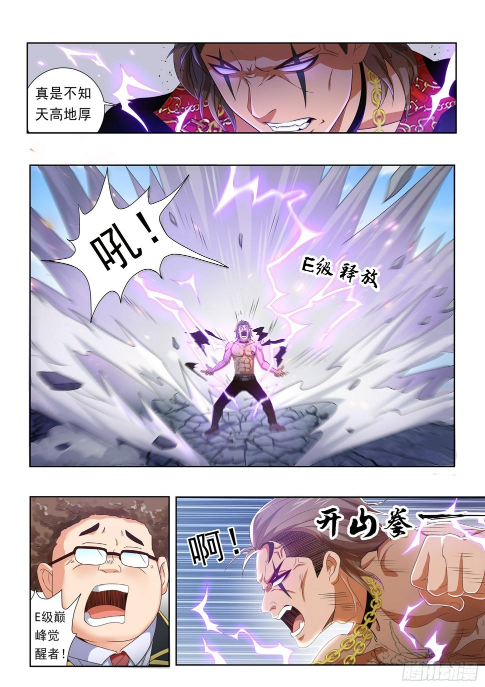第十集12