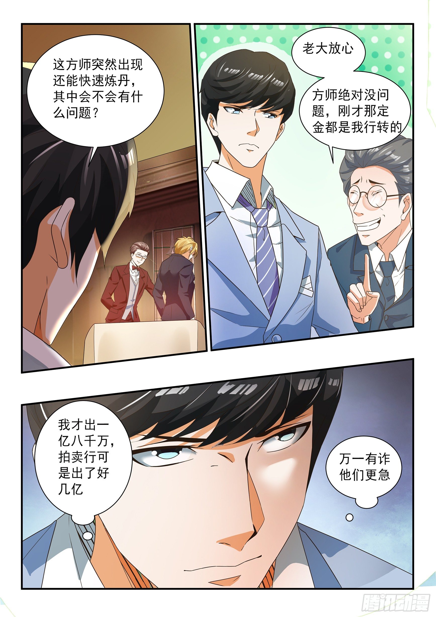 第四十三话5