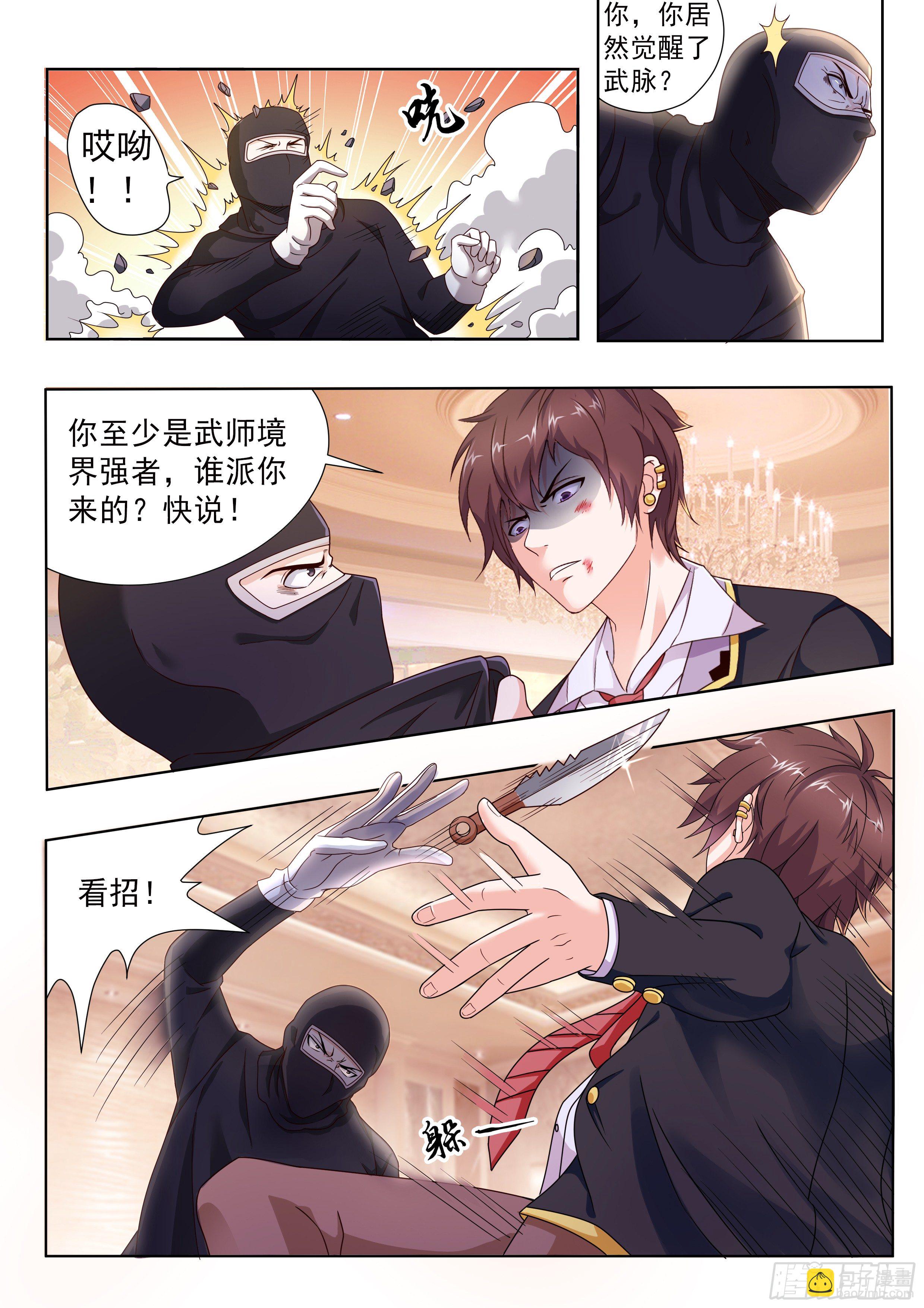 第三话5
