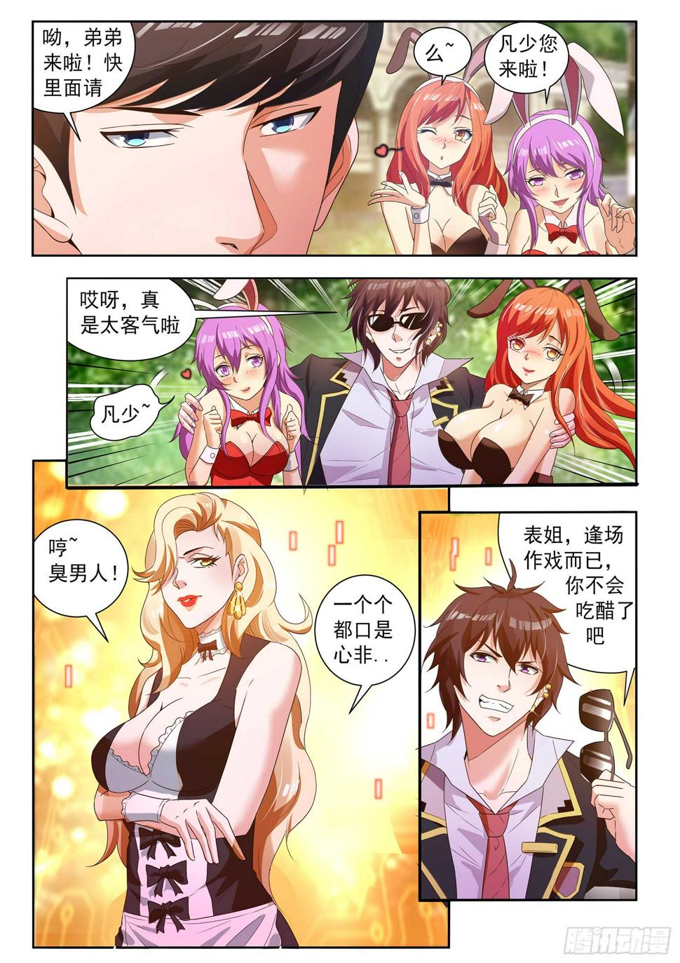 第五十话2