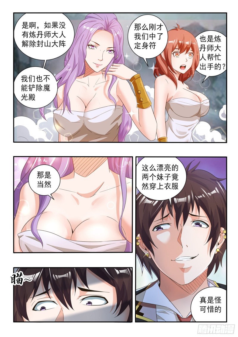 第七十二话8