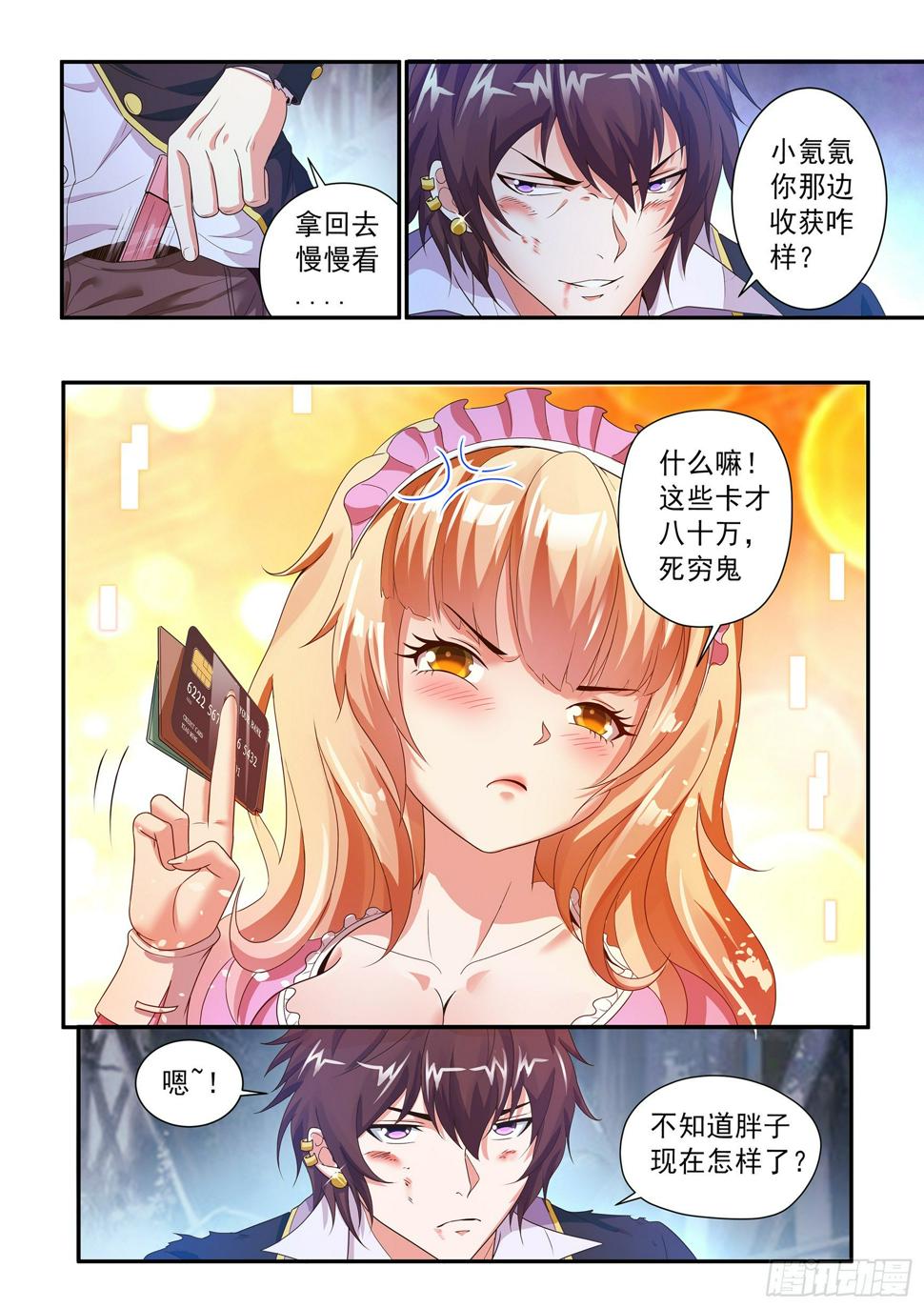 第十三话2