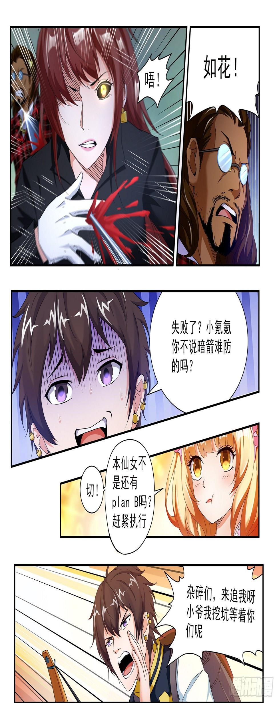 第二十六话4