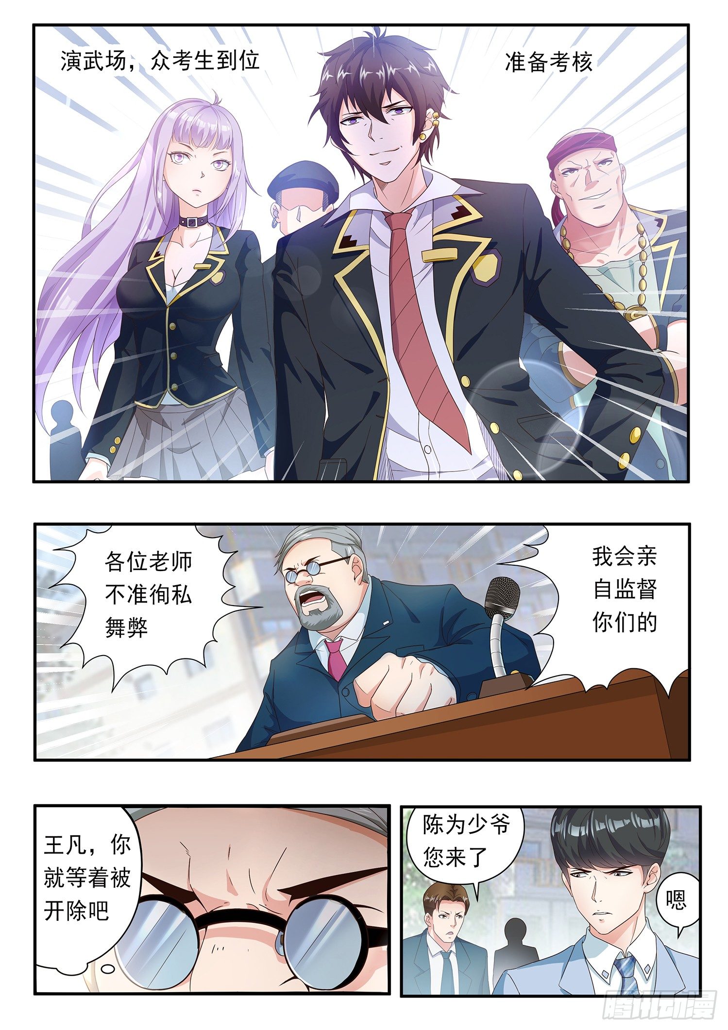 第七话3