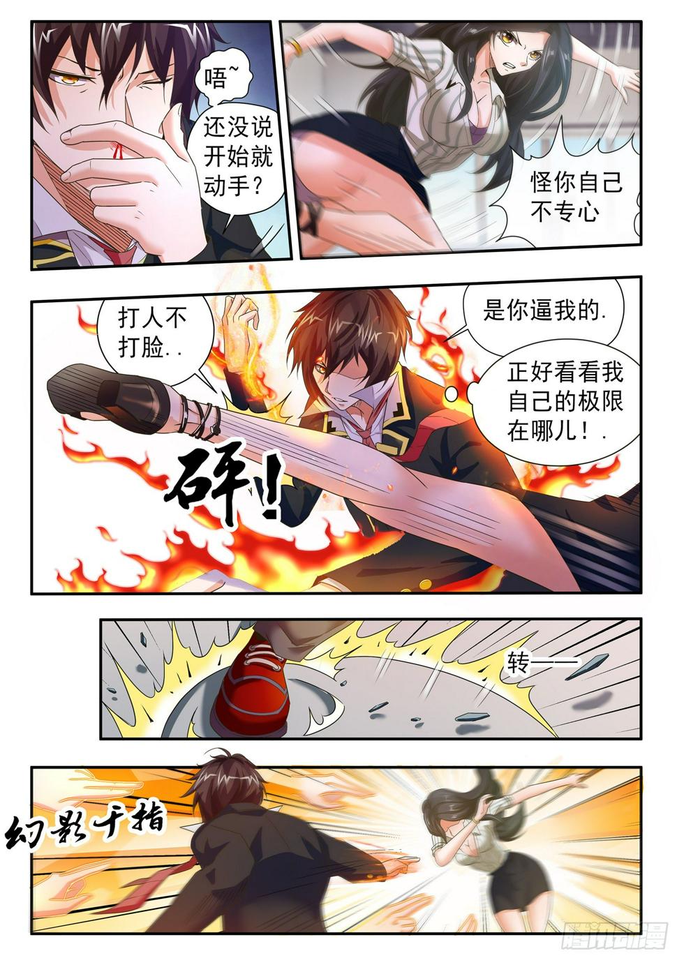 第三十二话6