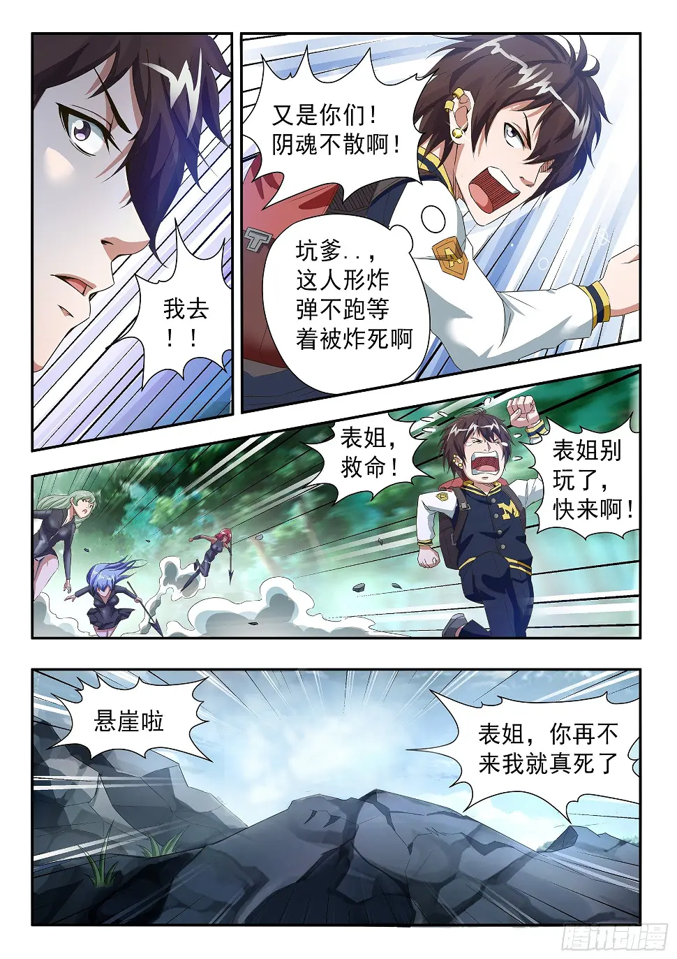 第二十七话8