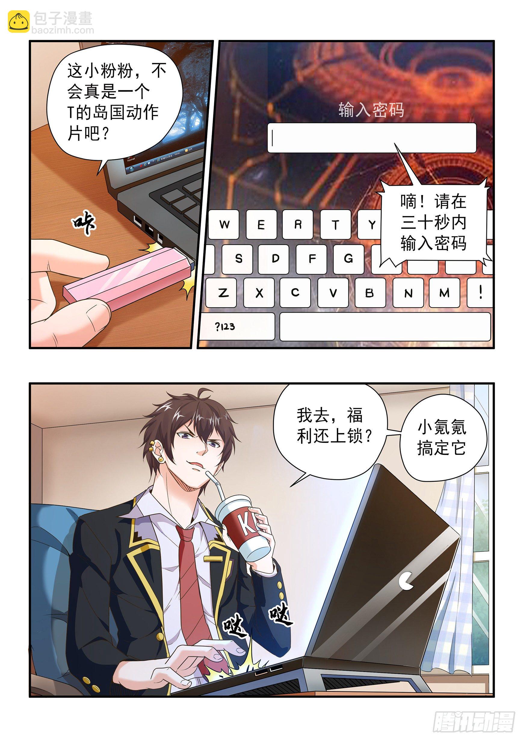 第二十一话2