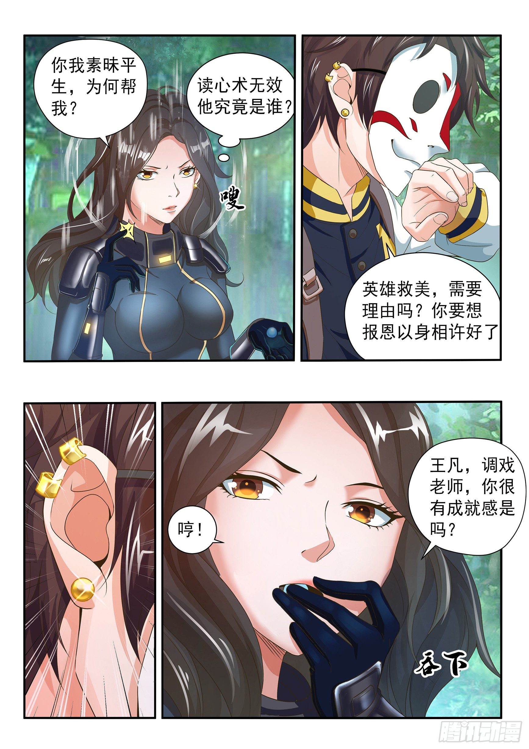 第二十四话3