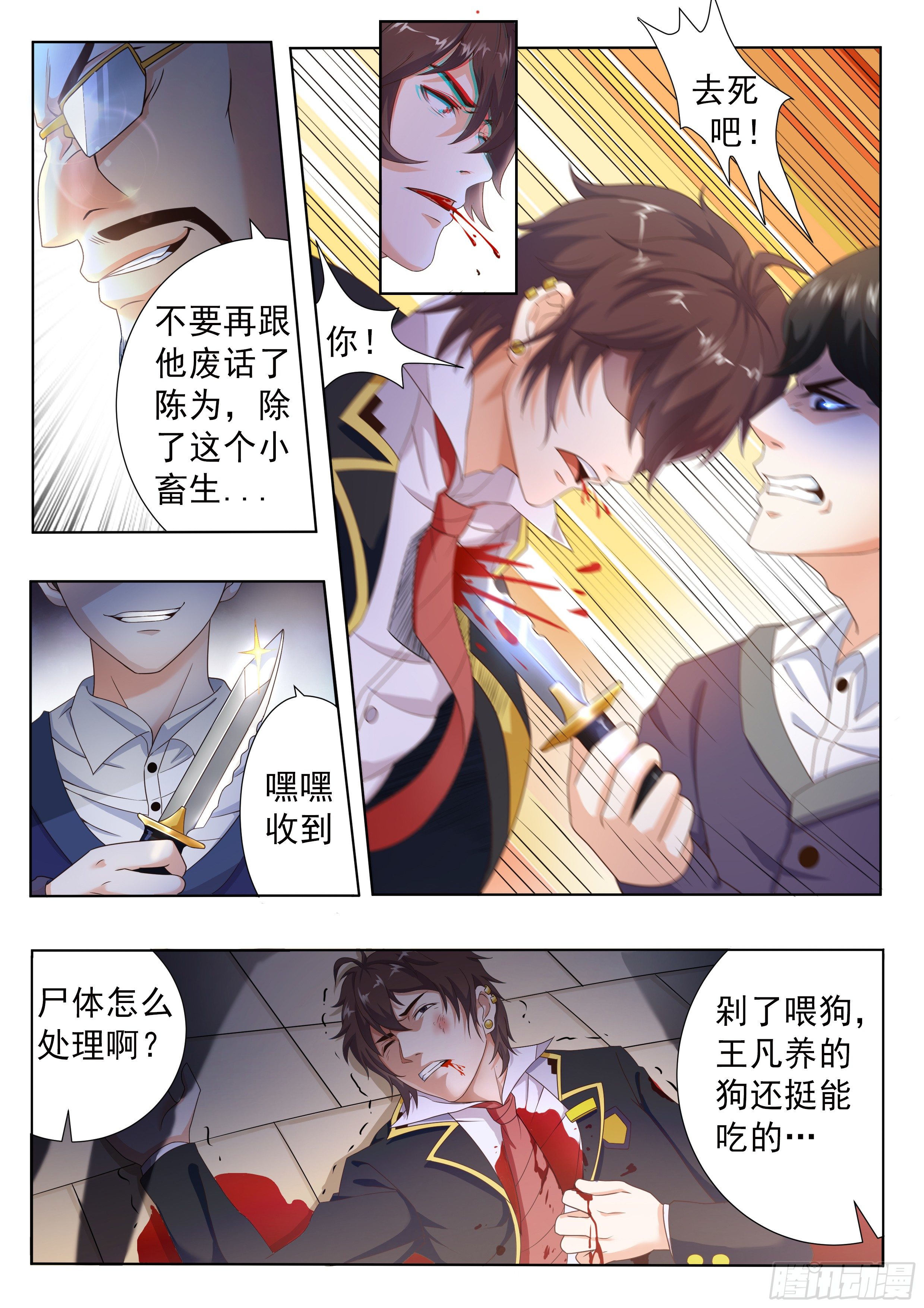 第一话10